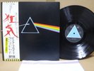 Pink Floyd / The Dark Side of the Moon, Rare Japan Orig. 1973 LP  w/OBI EX+