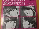 Japanese press 7inch    ODEON RED VINYL   THE BEATLES   AND I LOVE HER