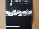SVOLDER Desecration LP GBK Grand Belial's Key Arghoslent Iron Bonehead Mayhem
