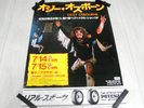 OZZY OSBOURNE Promo Poster for 1982 Japan Tour Diary Of A Madman Not LP
