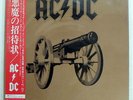 AC/DC FOR THOSE ABOUT TO ROCK WE SALUTE YOU ATLANTIC P11068A JAPAN OBI VINYL LP
