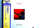 TERUMASA HINO PEACE & LOVE RARE '79 JAPAN OVESEAS STEREO LP ULS 1852-V w/OBI N/M