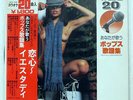 VA KARAOKE WIDE 20 ANATA GA UTAU POPS KAYOU SYU TEICHIKU BH-1041 JAPAN OBI LP