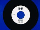 DEE DEE JIM HURTUBISE HERCULES HOT ROD ROCKER BOPPER 45 RPM RECORD