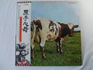 Pink Floyd - Atom Heart Mother - Japan LP VINYL Obi - David Gilmour Roger Waters