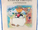 Cat Stevens Tea For The Tillerman Album Vinyl 1970 A&M Records Stereo SP4280