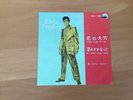 7 INCH SINGLE ELVIS PRESLEY BIG HUNK O’LOVE JAPAN SS-1156