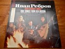 Ivan Rebroff Sings Folk Songs from Old Russia  Rare 1968 Columbia Vinyl LP