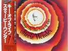 STEVIE WONDER SONGS IN THE KEY OF LIFE MOTOWN VIP1 JAPAN OBI VINYL LP+7