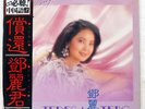 TERESA TENG TSUGUNAI TAURUS 28TR2057 JAPAN OBI VINYL LP