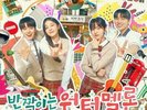 TwinkIing Watermelon OST 2023 Korea TVN DRAMA O.S.T /CD+Photo Book+4 Card SEALED