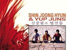 LP-Shin Joong Hyun & Yup Juns 70's S. Korean Hard Rock Psych