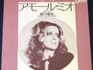 MINA MAZZINI M/M Odeon EOR-10092 