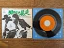 BRUCE SPRINGSTEEN Born To Run 1975 JAPAN 7