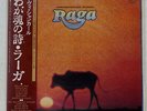 RAVI SHANKAR RAGA APPLE AP80433 JAPAN OBI VINYL LP