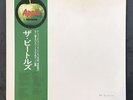THE BEATLES WHITE ALBUM JAPANESE 3rd Press OBI STRIP & All Inserts -Stunning