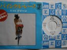 QUEEN: BICYCLE RACE (Elektra)  Rare 1978 Japanese Promo 7