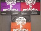 TROJAN EXPLOSION - 4 x 7