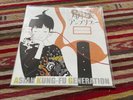 ASIAN KUNG-FU GENERATION / Houkai Amplifier 12