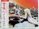 LED ZEPPELIN HOUSES OF THE HOLY ATLANTIC P10107A JAPAN OBI VINYL LP
