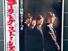 The Rolling Stones - Self Titled JAPAN LP 1976 OBI ROCK AUDIOPHILE GP-1051 POP