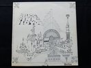 PINK FLOYD Relics Superb Orginal '71 UK Very Early 1st Press LP EMI EX++/NM Cond