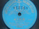 10” BLUE ANKER RECORD – NICOLA FASCIOLO