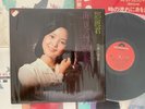 [MusicWall] Teresa Teng (鄧麗君) 島國之情歌 再見我的愛人 LP P67