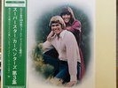 The Carpenters Rainy Days And Mondays Vol 3 Japanese Pressing With Obi NM/VG+