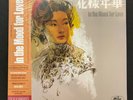 Mondo In the Mood for Love Original Soundtrack 2XL Color Music Record Vinyl