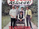 ROLLING STONES LET'S SPEND THE NIGHT TOGETHER LONDON TOP1124 JAPAN 7