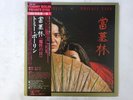 Tommy Bolin Private Eyes CBS/Sony 25AP 293 Japan  VINYL LP OBI