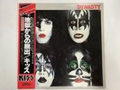KISS DYNASTY - CASABLANCA VIP-6678 Japan  LP