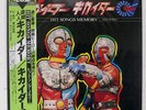 OST(SPACEAKI WATANABE) ANDROID KIKAIDER COLUMBIA CQ7078 JAPAN OBI VINYL LP