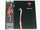 STEELY DAN - Aja ORIGINAL Japan audiophile LP Walter Becker OBI Donald Fagen