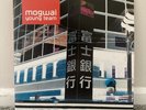 Young Team by Mogwai (Record, 2023)
