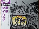 Thin Lizzy - Jailbreak / NM / LP, Album, RE