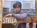 Stella – Si Vous Connaissez Quelque Chose De Pire - RARE EP 1966 EX/EX