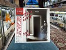 STEVE PERRY/STREET TALK 1984 OBI/INSERTS/STICKERS (MINT/NEVER PLAYED) VINYL