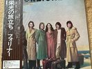 Foreigner - Foreigner LP (Japan Import)