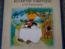 Cat Stevens Tea For The Tillerman LP 1970 Island Reissue A6U/B6U Vinyl is VG
