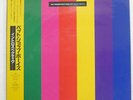 PET SHOP BOYS INTROSPECTIVE EMI RP255670 JAPAN OBI PROMO VINYL LP