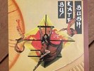 Kate Bush - The Man With The Child In His Eyes -  1978 UK Sheet Music