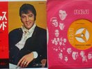 Elvis Presley - Suspicious Minds / You'll Think Of Me -JAPAN 45 + Lyric / Sleeve