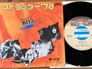 KISS - STRUTTER '78 - TOP JAPAN 7