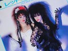 N.MINT 1985 JAPAN PROMO STRAWBERRY SWITCHBLADE LET HER GO 7