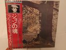 John Lennon (Beatles) Plastic Ono Band EAS-80704 Japan Insert Inner Obi EX vinyl