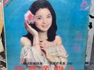 TERESA TENG Mandarin Songs 9 LP CKL-9509 Mandopop TAIWAN Bell Records RARE