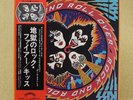 Kiss - Rock And Roll Over Vinyl LP (Japan 1976 Casablanca) VIP-6376 NM-/NM-