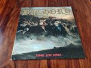 Bathory - Blood Fire Death LP first pressing